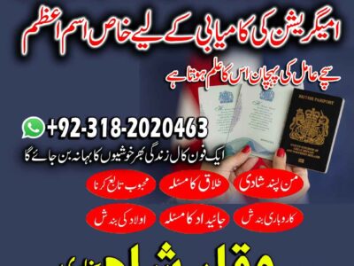 fast amil baba in karachi ,amil baba in usa ,amilbaba uk,amilbaba canada