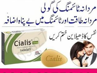 Cialis Tablets In Pakistan – 03086375349