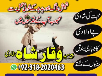 Stream Famous Amil Baba In Karachi Kala Jadu Black magic in Pakistan