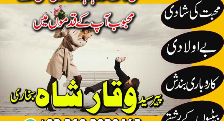 Stream Famous Amil Baba In Karachi Kala Jadu Black magic in Pakistan