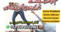 Famous guru no-1 in uae amil baba Lahore kala ilam expert amil baba in pakistan