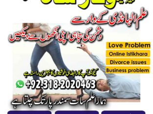 Famous guru no-1 in uae amil baba Lahore kala ilam expert amil baba in pakistan