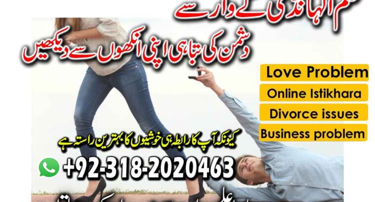 Famous guru no-1 in uae amil baba Lahore kala ilam expert amil baba in pakistan