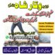 Famous guru no-1 in uae amil baba Lahore kala ilam expert amil baba in pakistan