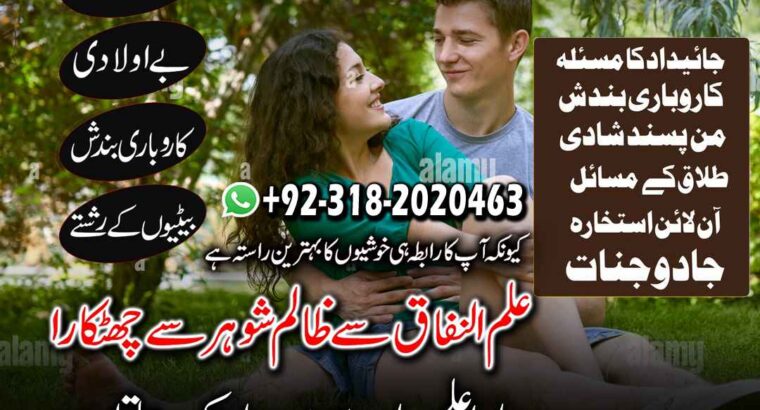 Stream Famous Amil Baba In Karachi Kala Jadu Black magic in Pakistan