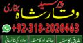 Specialist amil baba kala jadu amil baba Lahore,amil baba karachi