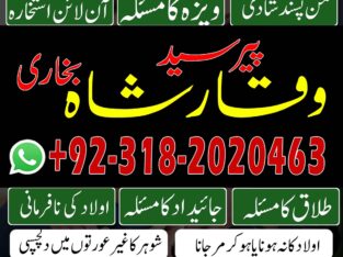 Professional Black magic Specialist in Jhelum , kala jadu expert in karachi , Most famous amil baba in Lahore , kala ilam karne waly amil baba