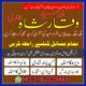 Specialist amil baba kala jadu amil baba Lahore,amil baba karachi