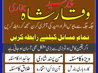 Amil baba in rawalpindi ( Amil baba CONTACT NUMBER ) Peer baba in haripur, Amil baba in pakistan