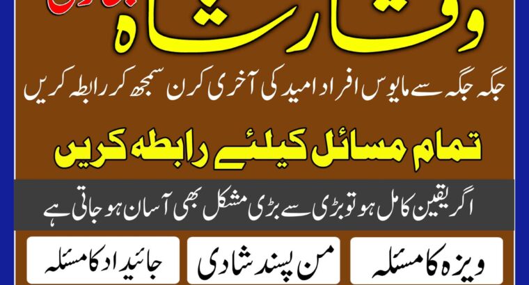 Amil baba in rawalpindi ( Amil baba CONTACT NUMBER ) Peer baba in haripur, Amil baba in pakistan