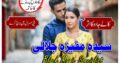 Adpat kala jadu in peshawar kala ilam for love spell 03253151744 kala jadu taweez for love spell