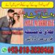 Amil baba in rawalpindi ( Amil baba CONTACT NUMBER ) Peer baba in haripur, Amil baba in pakistan