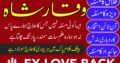 Asli Amil Baba In Karachi Lahore Rawalpindi Islamabad Canada –