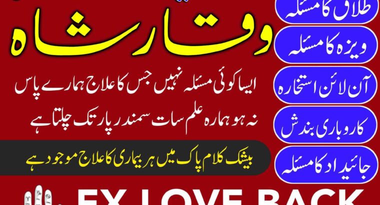 Asli Amil Baba In Karachi Lahore Rawalpindi Islamabad Canada –