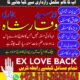 Asli Amil Baba In Karachi Lahore Rawalpindi Islamabad Canada –