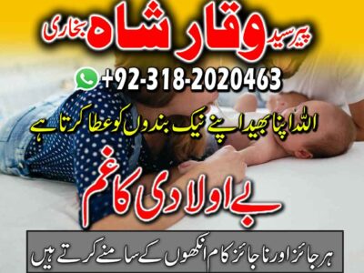 fast amil baba in karachi ,amil baba in usa ,amilbaba uk,amilbaba canada