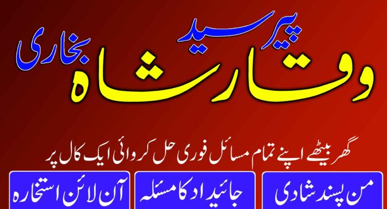 Amil baba in rawalpindi ( Amil baba CONTACT NUMBER ) Peer baba in haripur, Amil baba in pakistan