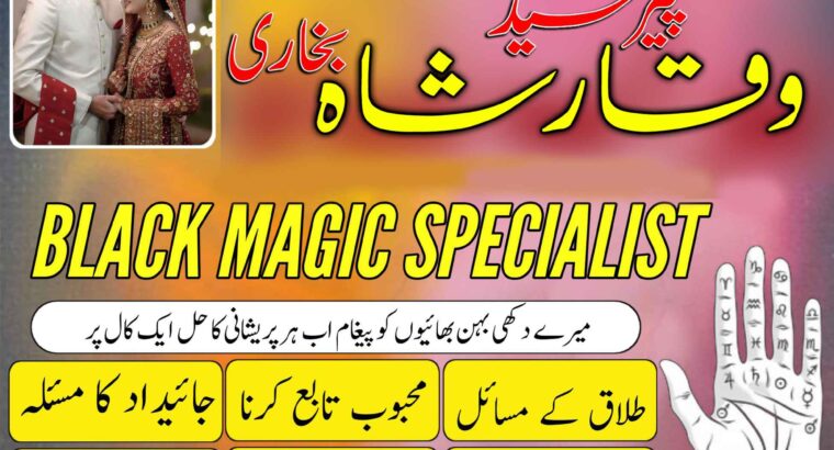 Amil baba in rawalpindi ( Amil baba CONTACT NUMBER ) Peer baba in haripur, Amil baba in pakistan