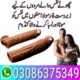 silicone condom in pakistan 03086375349