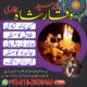 Professional Black magic Specialist in Jhelum , kala jadu expert in karachi , Most famous amil baba in Lahore , kala ilam karne waly amil baba