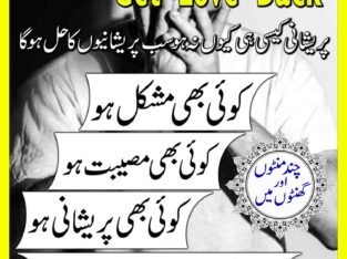 Adpat kala jadu in peshawar kala ilam for love spell 03253151744 kala jadu taweez for love spell