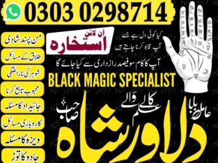 Amil Baba in Pakistan Karachi, Lahore, Islamabad Amil Baba Love Marriage Specialist, Black Magic Specialist, Relationship, Divorce Solution #Amilbaba