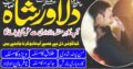 Kala Jadu (Black Magic) Karna | Amil Baba In Lahore,Karachi,Islamabad | Contact # Amliyat Specilist