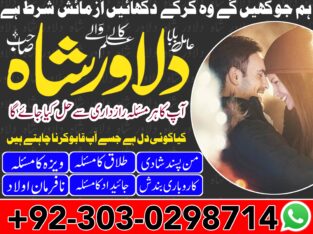 Kala Jadu (Black Magic) Karna | Amil Baba In Lahore,Karachi,Islamabad | Contact # Amliyat Specilist