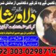 Kala Jadu (Black Magic) Karna | Amil Baba In Lahore,Karachi,Islamabad | Contact # Amliyat Specilist