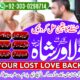 Amil Baba in Pakistan Karachi, Lahore, Islamabad Amil Baba Love Marriage Specialist, Black Magic Specialist, Relationship, Divorce Solution #Amilbaba