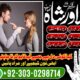 Kala Jadu (Black Magic) Karna | Amil Baba In Lahore,Karachi,Islamabad | Contact # Amliyat Specilist