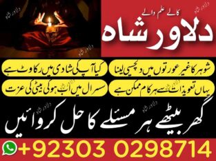 France Expert black magic/kala jadu/ manpasand shadi/talaq ka masla Dubai amil baba