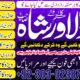 AMIL BABA DILAWAR SHAH say abhi rabta krain call at +92303 0298714 Kala jadu ka mahir | Black Magic expert Manpasand shadi – Love marriage Expert Tal