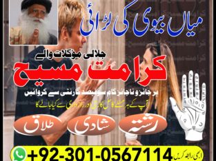 #1 Amil baba in uae dubai ka number | Amil baba in australia ka number | Amil baba in germany contact.