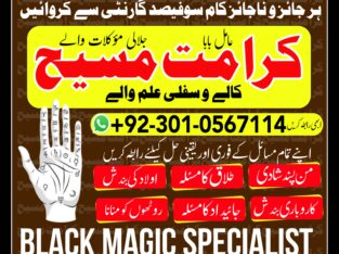 #1 Asli amil baba in uk australia ka number | Asli kala jadu expert amil baba in uae dubai ka number