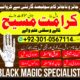 #1 Asli amil baba in uk australia ka number | Asli kala jadu expert amil baba in uae dubai ka number