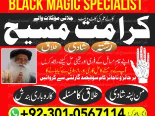 #1 Asli kala jadu expert +92–3010567114 Amil baba in uae dubai whatsApp contact number