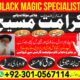 #1 Asli kala jadu expert +92–3010567114 Amil baba in uae dubai whatsApp contact number