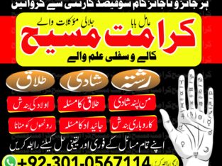 #1 Amil baba in australia | Asli Amil baba in germany whatsApp contact number