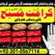 #1 Amil baba in australia | Asli Amil baba in germany whatsApp contact number