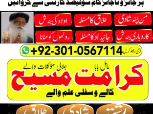 #1 Asli kala jadu expert Amil baba in oman | Asli kala jadu expert Amil baba in qatar