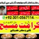 #1 Asli kala jadu expert Amil baba in oman | Asli kala jadu expert Amil baba in qatar