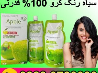 Apple Hair Color 100% Natural Price in Pakistan 03230720089 | EasyShop.Com.PK