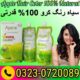 Apple Hair Color 100% Natural Price in Pakistan 03230720089 | EasyShop.Com.PK