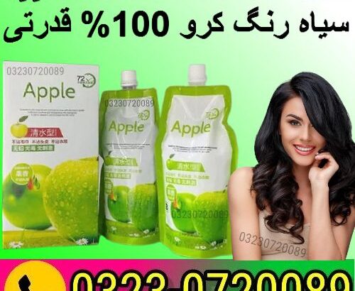 Apple Hair Color Price in Pakistan – 03230720089 Order Now