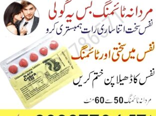 Buy Black Cobra Tablets In Pakistan – 03027786571 | EtsyZoon.Com