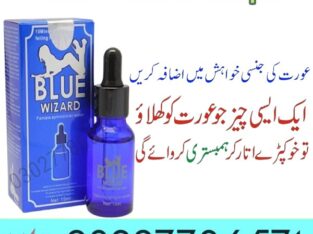 Blue Wizard Drops In Pakistan – 03027786571 | EtsyZoon.Com