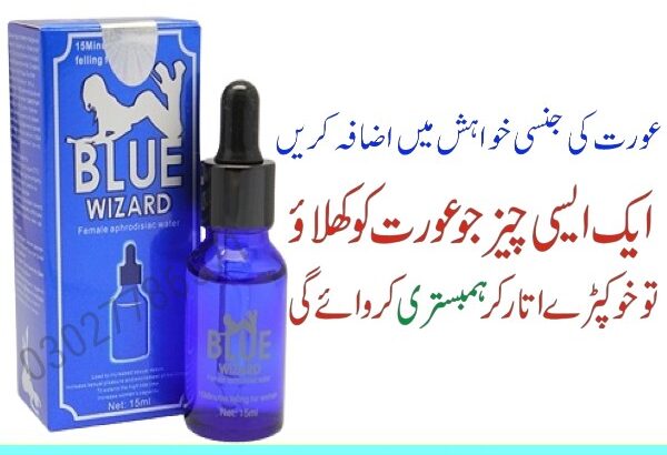 Blue Wizard Drops In Pakistan – 03027786571 | EtsyZoon.Com