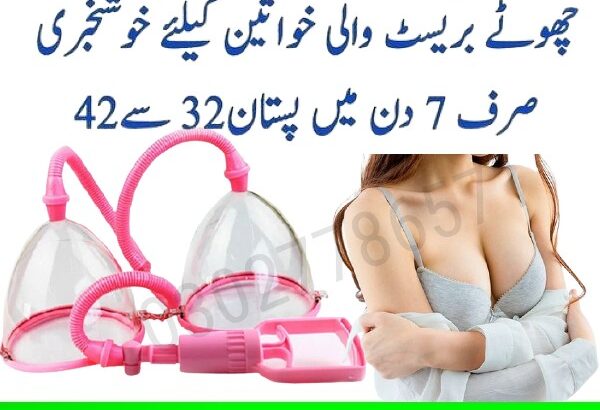 Breast Enlargement Pump in Pakistan – 03027786571 | EtsyZoon.Com