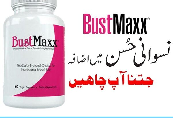 Bustmaxx Pills in Pakistan – 03027786571 | EtsyZoon.Com